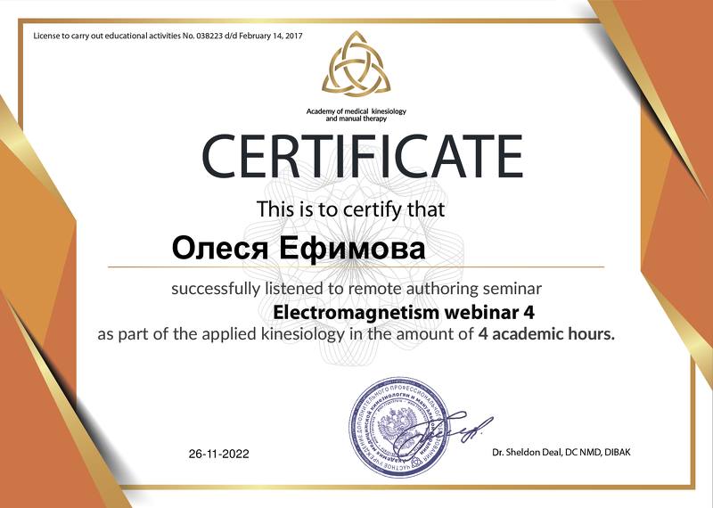Кинезиолог Ефимова Сертификат3